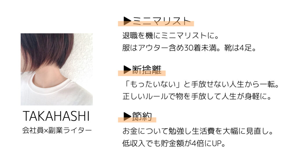 靴の断捨離】捨てる基準とミニマリストが手放した靴 | 蓄財系ミニマ 